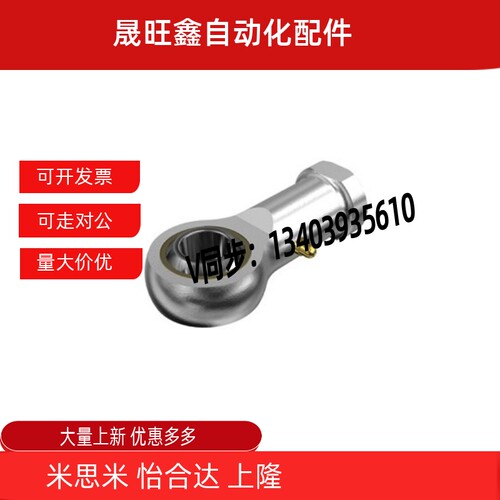 内螺纹杆端关节轴承 C- PHSC8 PHSC10 PHSCL8 PHSCL10 A