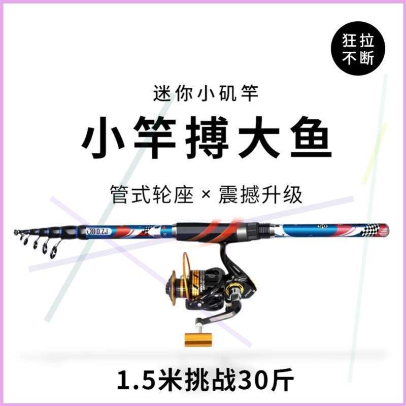 小海竿超硬可携式超短节甩杆迷你竿E抛竿远投矶竿海杆路亚竿套装
