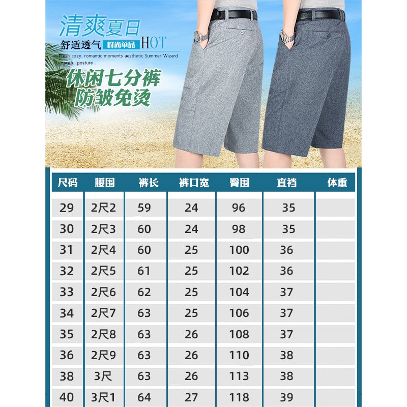 中老年男式夏季薄款棉麻西装短裤爸爸深裆高腰七分裤料免烫大裤衩