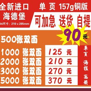 宣传单印制双面彩页画册印刷彩印免费设计制作广告三折页a4dm单页