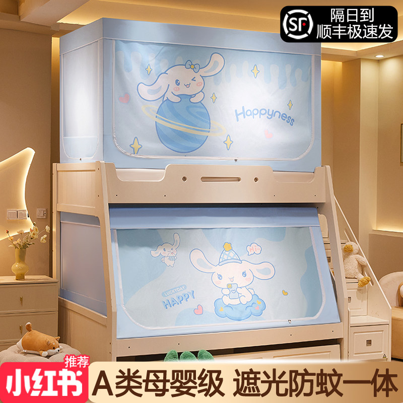 子母床蚊帐家用防摔儿童遮光床帘一体式上下床上下铺梯形帐篷,床上用品,蚊帐,淘宝优惠券,粉丝福利购,淘宝优惠卷
