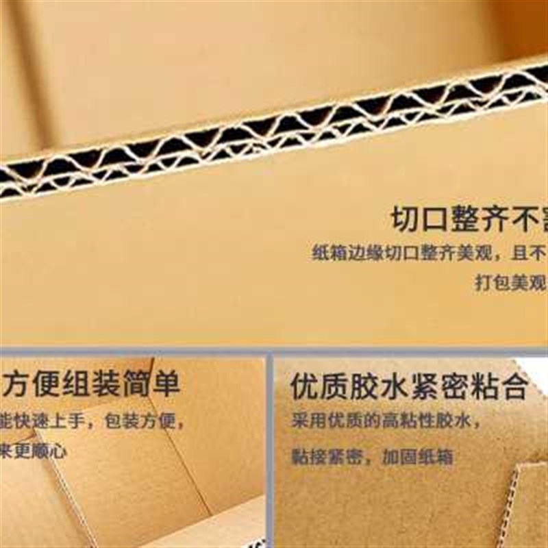 纸箱加硬快递打包正方形邮政包装物流纸盒加厚定制保护盒瓦楞纸