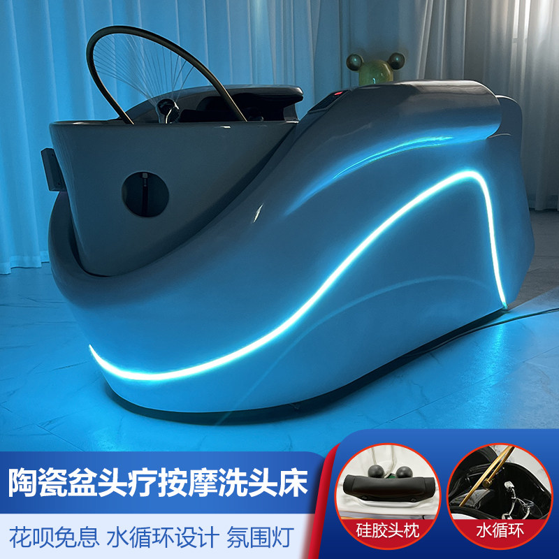 智能电动按摩洗头床理发店发廊专a用冲水床水循环头疗熏蒸多功能