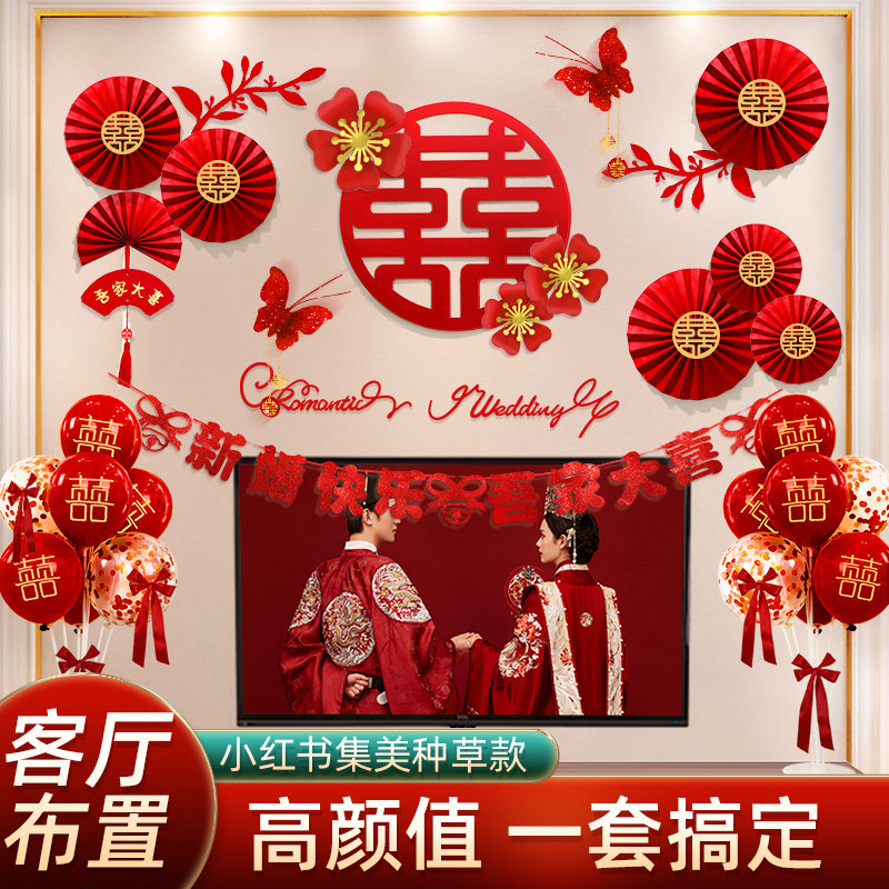 现货客厅装饰结婚男方新房电视背景D拉花沙发墙面婚礼女方婚房布