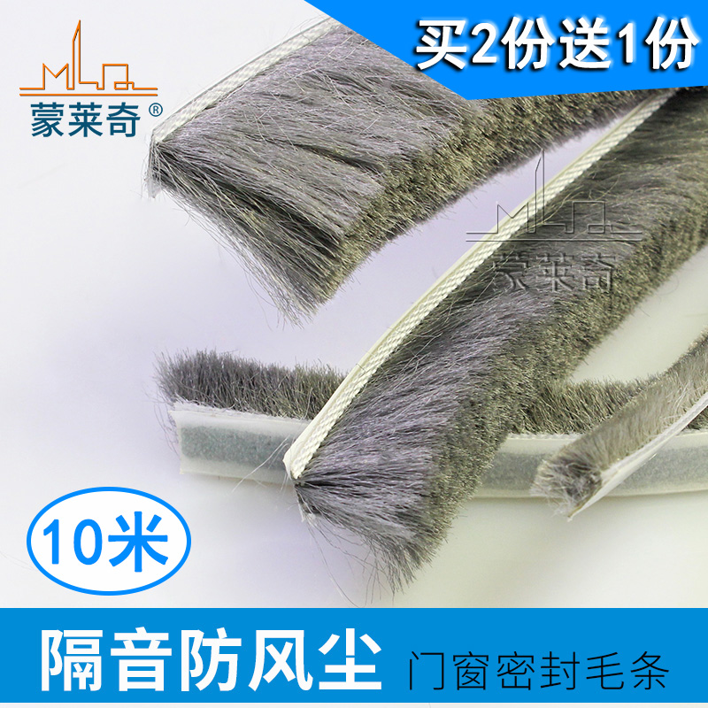 背胶自粘型密封毛条塑钢窗防尘木门门缝密封条房门防撞条防虫防风