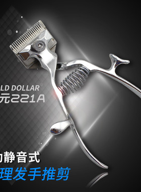 手动理发器老式推子婴儿静音剃头剪头发推子手动T推剪儿童老人理