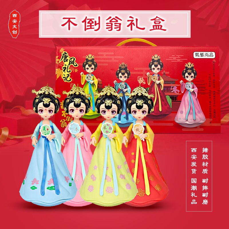 现货速发西安音乐不倒翁玩具小姐姐大唐不夜城摆件娃娃纪念品女孩