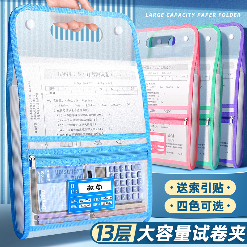 工厂销竖式手提风琴n包试卷夹卷子收纳袋初中小学生用收纳整理神
