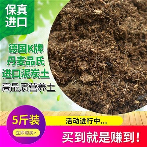 推荐进口纯泥炭土德国K牌614大汉8w76育苗413盆栽422通用型414丹