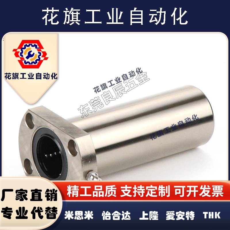 带注油嘴精密直线轴承LHQCW LHQRW10 12 13 16 20 25 30米思米MYT