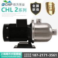 南方水泵臥式多級(jí)泵/CHL12/10/20/30/40/50/60不銹鋼水泵增壓泵