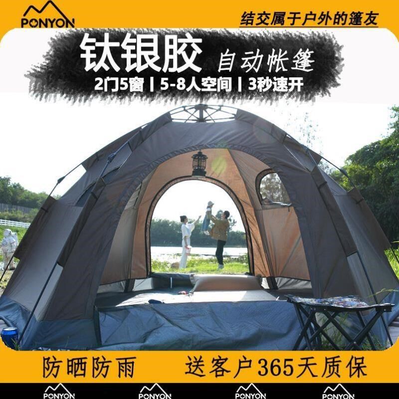 用品沙滩旅游帐篷野外儿童户外野餐露营便携式帐篷露营家庭折叠