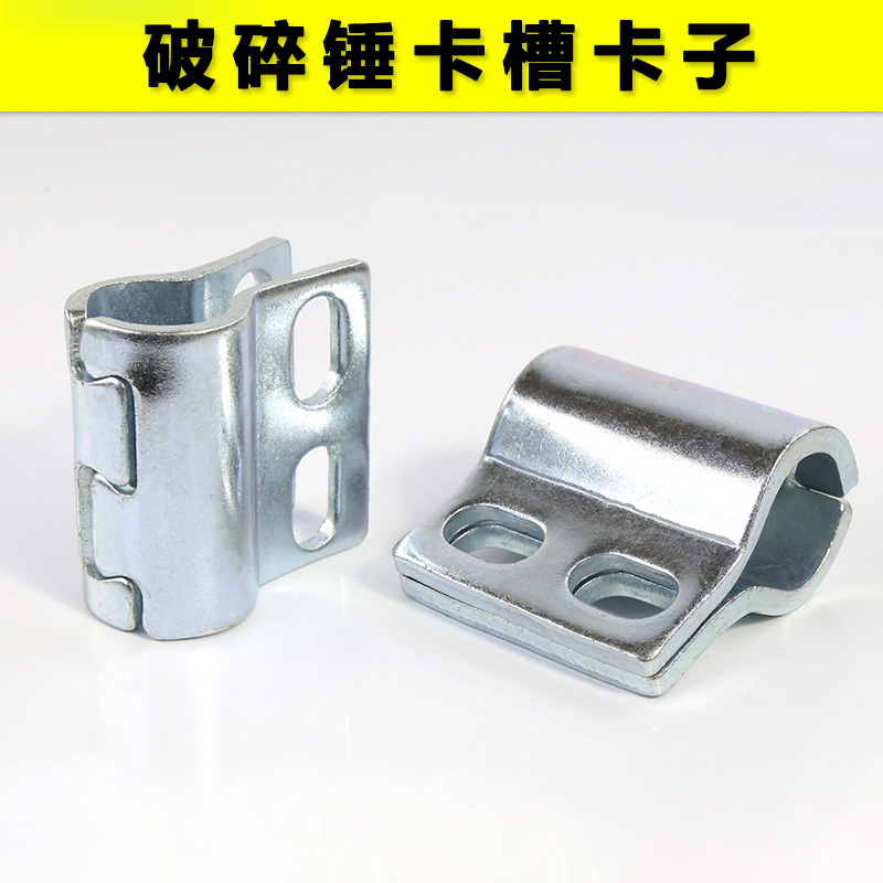 挖掘机配件破碎锤卡槽管夹4分6分1寸液压管蝴蝶夹子 铁管炮管卡子