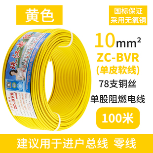 16平方单芯多股纯铜芯软线国标进入户主线 广东珠江电线电缆BVR10