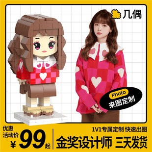 几偶照片定制积木人像方头仔照相馆情侣送男生送女生闺蜜生日礼物