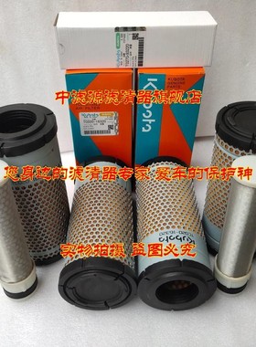久保田U30/35/J315/135KX挖掘机空气滤芯TC020-16320空气格滤清器