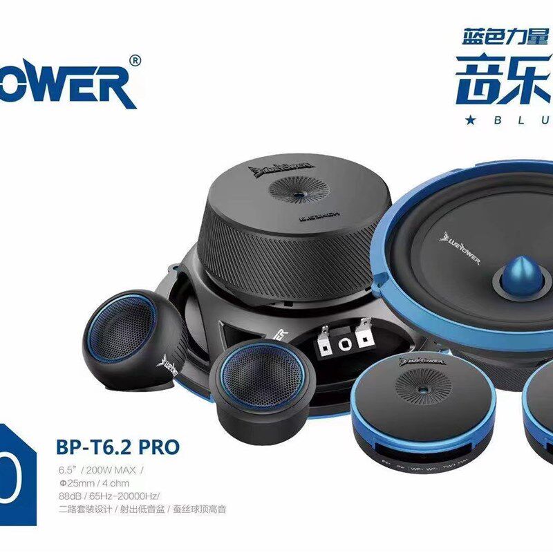 汽车音响改装套装喇叭HIFI体验原声呈现高音通透S中音浑厚低音震