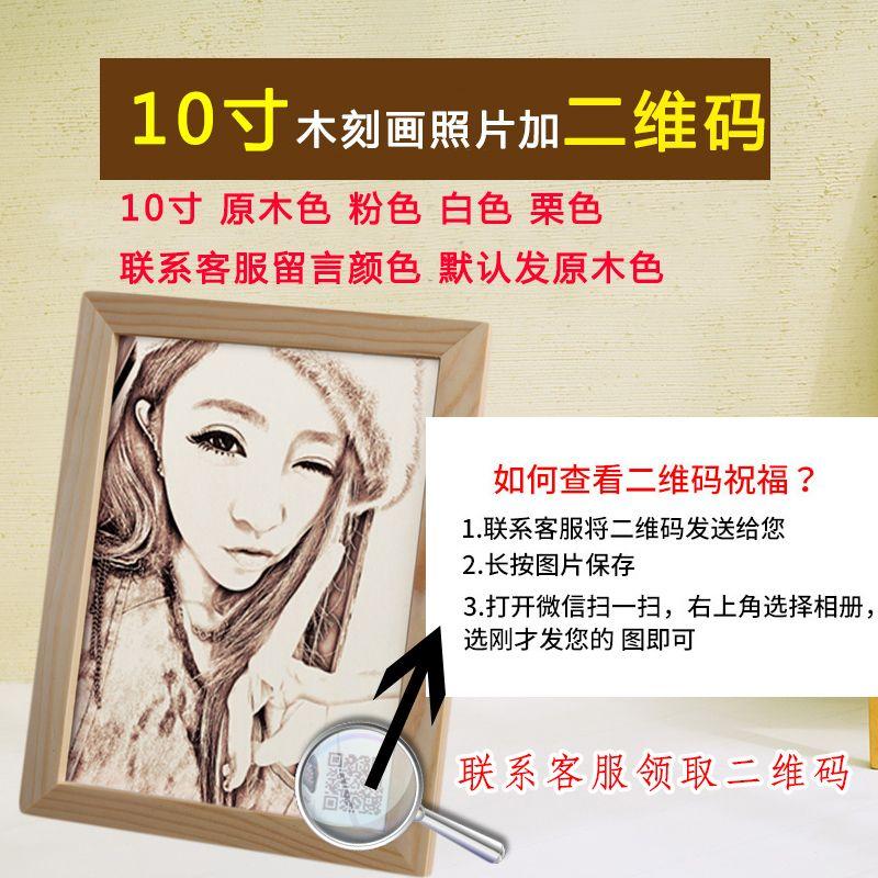 生日礼物女生送女朋友闺蜜v木刻画创意特别实用高档diy定制照