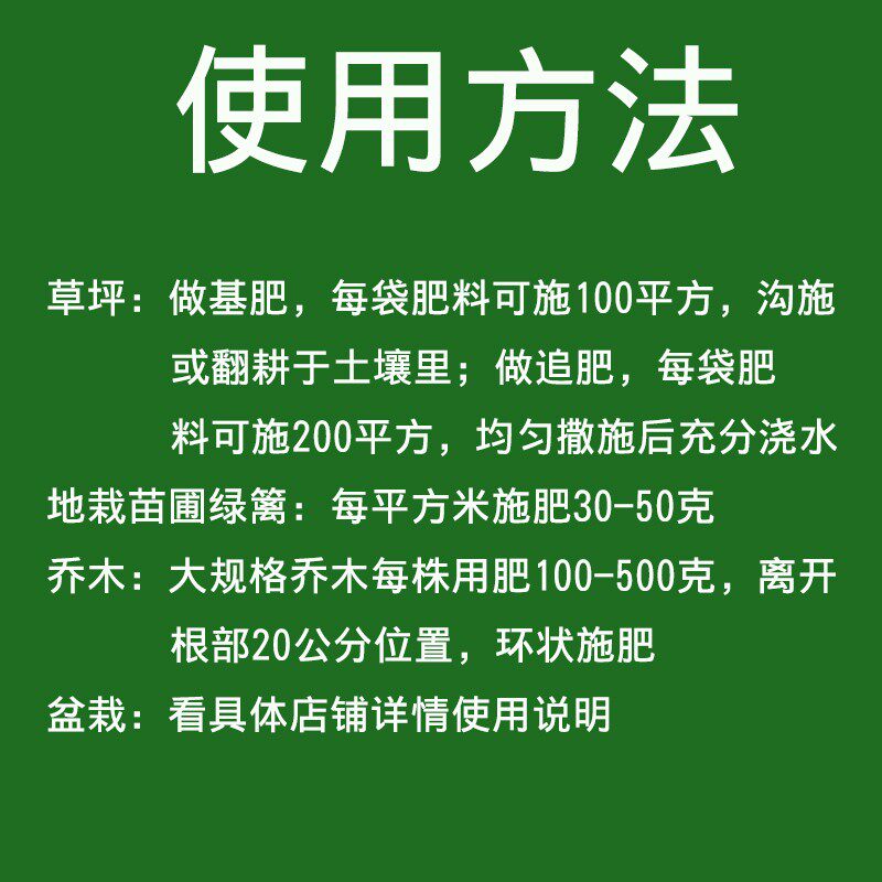 园林绿化专用复合肥氮磷钾肥w料通用型花肥料盆栽树木果树草坪花