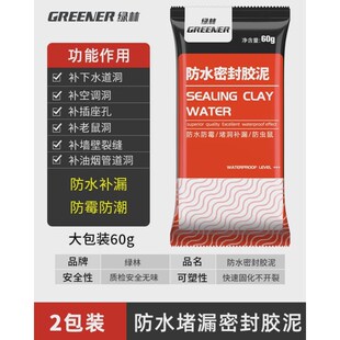 绿林防水空调胶密封胶泥口蜜封堵塞洞管道下水道防霉防臭填缝新款