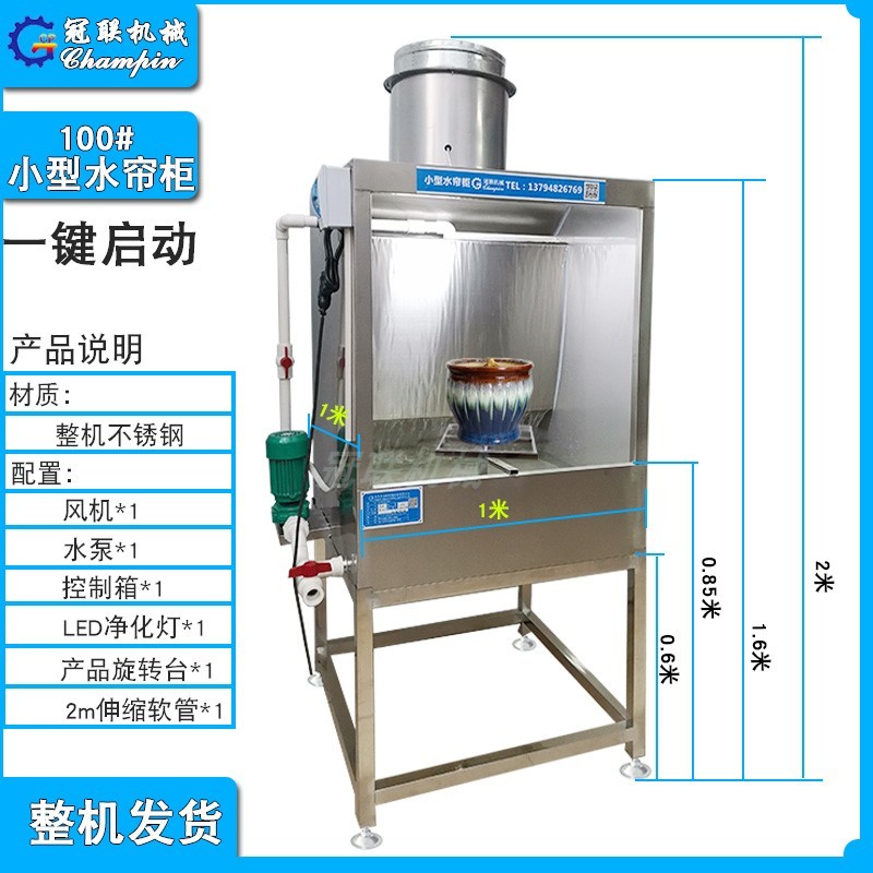 小型水帘柜环保型喷漆台不锈钢喷漆柜水循环漆雾净化设备水帘机