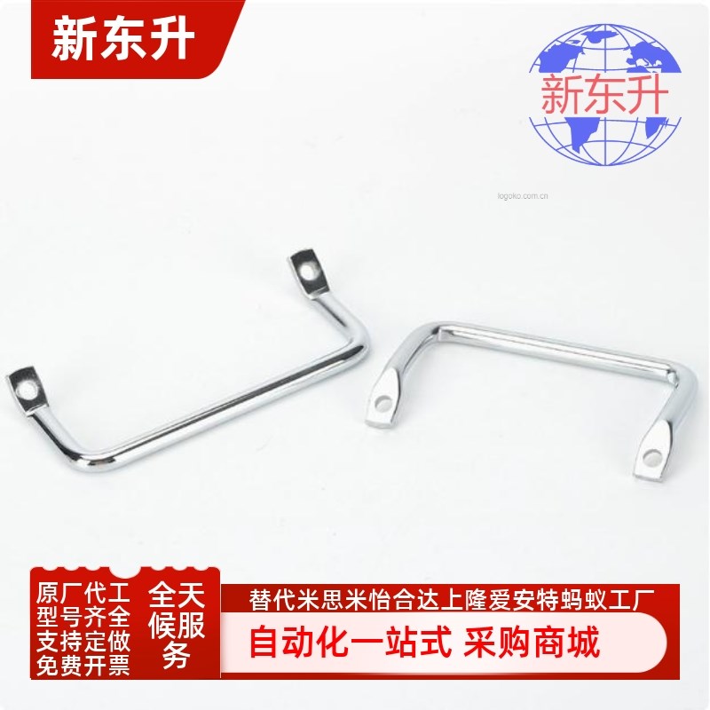 LS531-90 LS531-100 LS531-120碳钢圆折弯角型扁头倾斜工业备把手