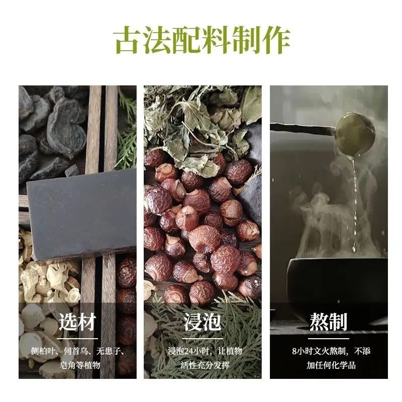 侧柏叶何首乌无患子皂角s茶油手工冷制洗发皂护发植物蓬松养发