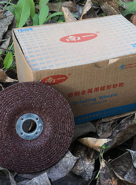 南一角磨机配件100x6x16磨光片125x6x22砂轮片金属打磨片