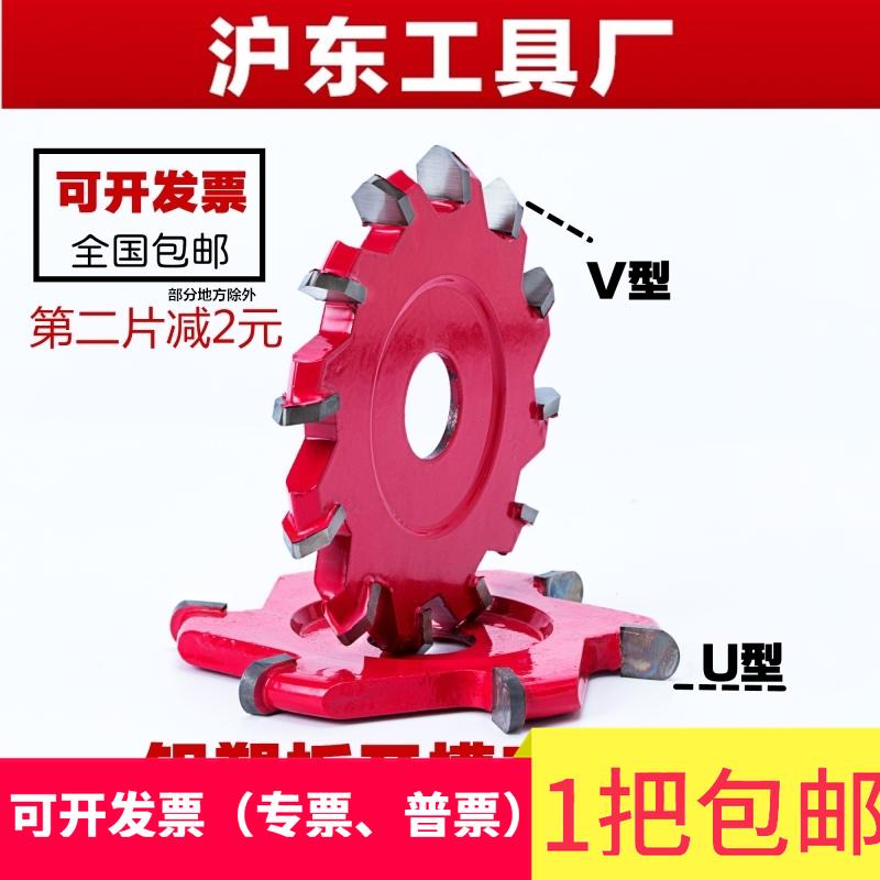 铝塑板开槽铣刀折弯折边刀U型铣刀V型圆底铝塑板切割专用刀