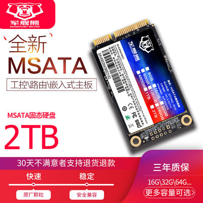 other/其他 其他/otherssd msata固态硬碟2TB全新笔记本T420 T430