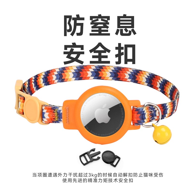 跨境新款宠物用品适用Airtag猫项圈保护套宠物防丢追踪定位脖颈圈