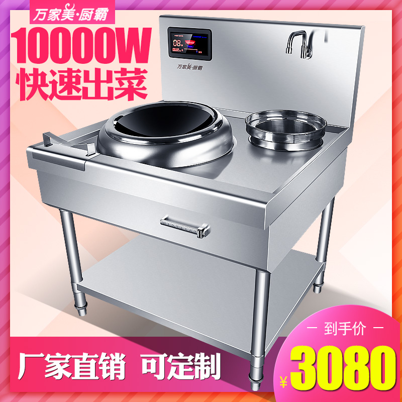 爆炒15KW凹面电炒灶10000DW饭店食堂用大功率8磁灶电KW 厨房电器 商用台式电磁炉/电陶炉 原图主图