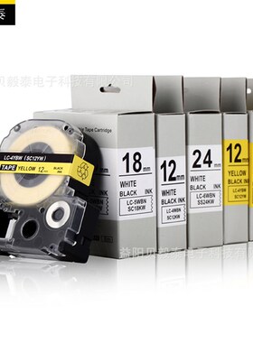 适用锦宫标签机色带SR230C 18mm标签纸 爱普生LOW-1000P标签打印
