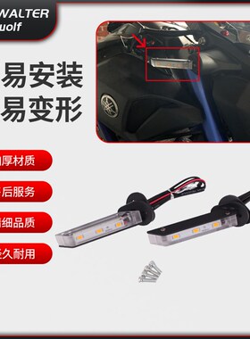 LED隐形转向灯适用于雅马哈 MT-07 改装配件LED前左右转向灯