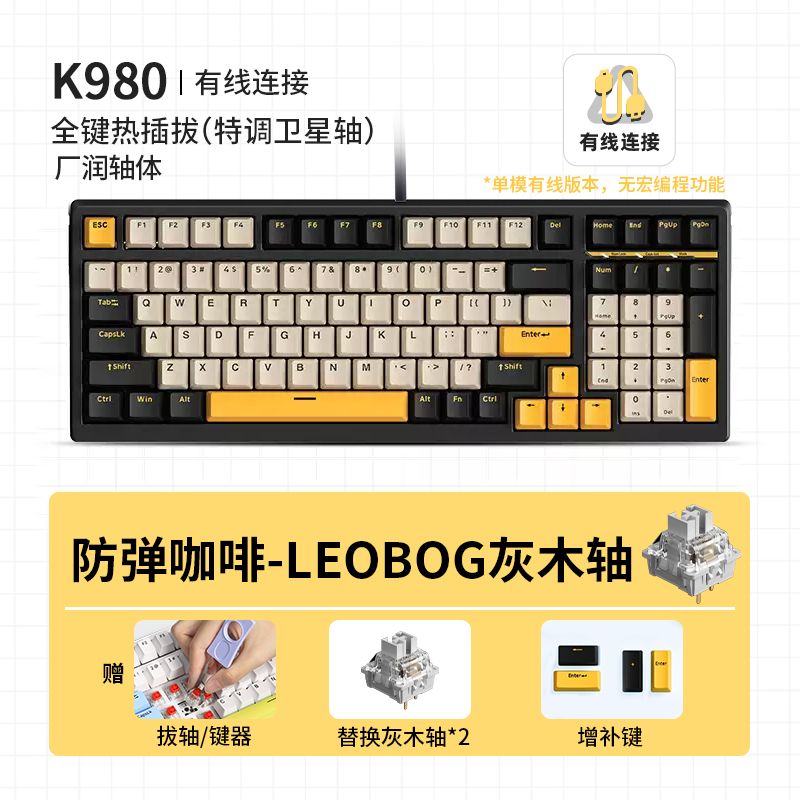 MCHOSE迈从 K980r机械键盘无线2.4G蓝牙三模热插拔客制化游戏电竞 电脑硬件/显示器/电脑周边 键盘 原图主图