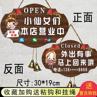 有事外出电话牌欢迎光临提示牌 店铺营业中挂牌玻璃门口创意双面款