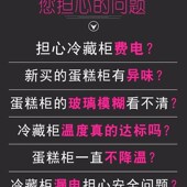 西冷蛋糕柜保鲜柜展示柜冷藏甜品柜弧形直角水果饮料台式 风冷冰柜