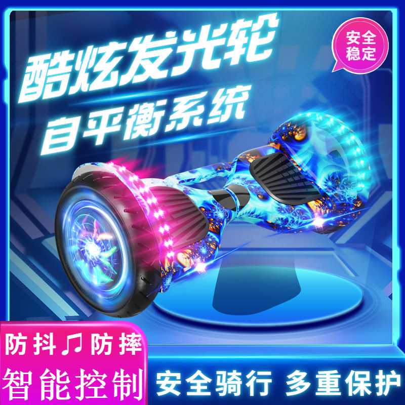 电动平衡车成人儿童6-12智能双轮滑板车2023新款无杆平行车电瓶车
