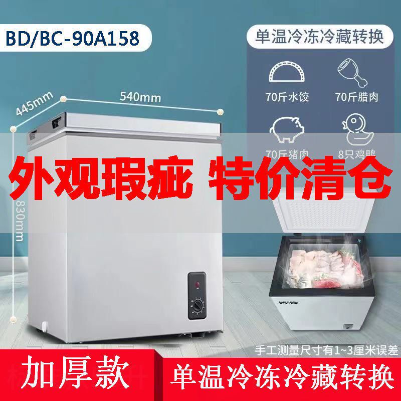 长方形单门急速二手货旋r钮式保鲜柜柜式小号二手冰柜清仓免运直