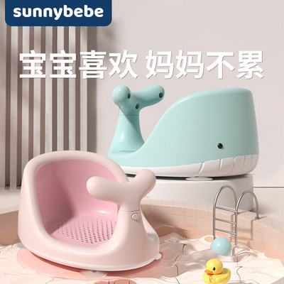 【妈妈省心】sunnybebe婴儿洗澡座椅宝宝洗澡神器宝宝洗澡凳婴儿