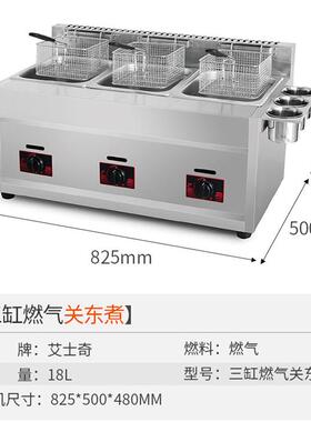 速发2021艾n士奇双缸燃气油炸锅商用煤气炸炉麻辣烫摆摊关东煮机
