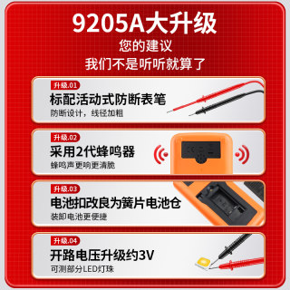 推荐万用表数字高精度电工专用智能全自动防烧dt9205a便捷式万能