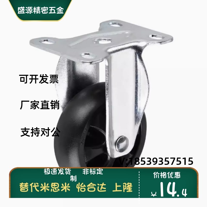 C-CJHK/CJHJ/CJHS/CJHN/CJHNS75/100/125-R 经济型脚轮