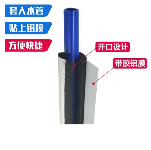 家用水管保温棉铝箔自粘式开x口橡塑保温管套水管防冻保温管阻燃