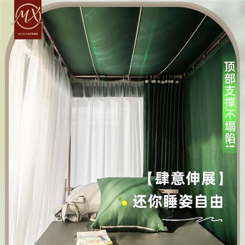 慕兮学生宿舍强遮光加厚上铺床帘下铺寝室防蚊防尘丝绒麻遮挡围帘