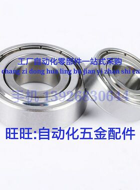 米S米 不锈钢滚珠轴承 C- SB6006ZZ SB6007ZZ SB6008ZZ SB6009ZZ