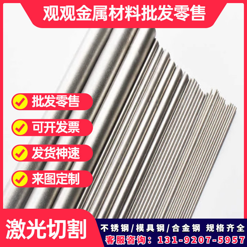 速发S30408不锈钢板材 0Cr18Ni9圆钢卷带 06Cr19Ni10棒料板材管料 - 实物图