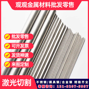 速发S30408不锈钢板材 0Cr18Ni9圆钢卷带 06Cr19Ni10棒料板材管料
