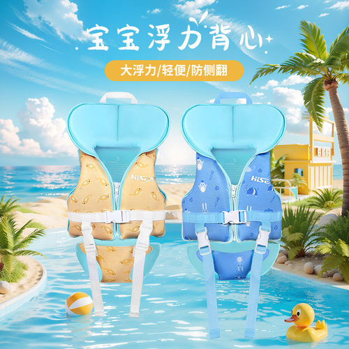 宝宝救生衣婴儿游泳圈儿童腋下圈手臂圈防侧翻浮力背心幼儿救生圈