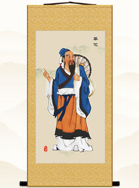 神医华佗画像挂画挂图 古代名医中医院人物装饰画 丝绸画卷轴画